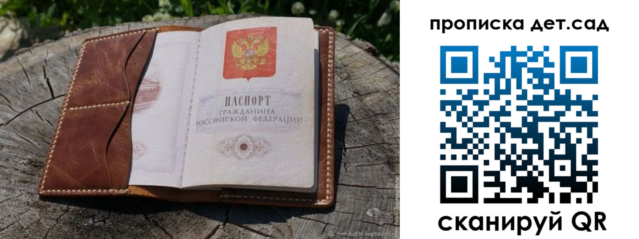 прописка законно в Армавире