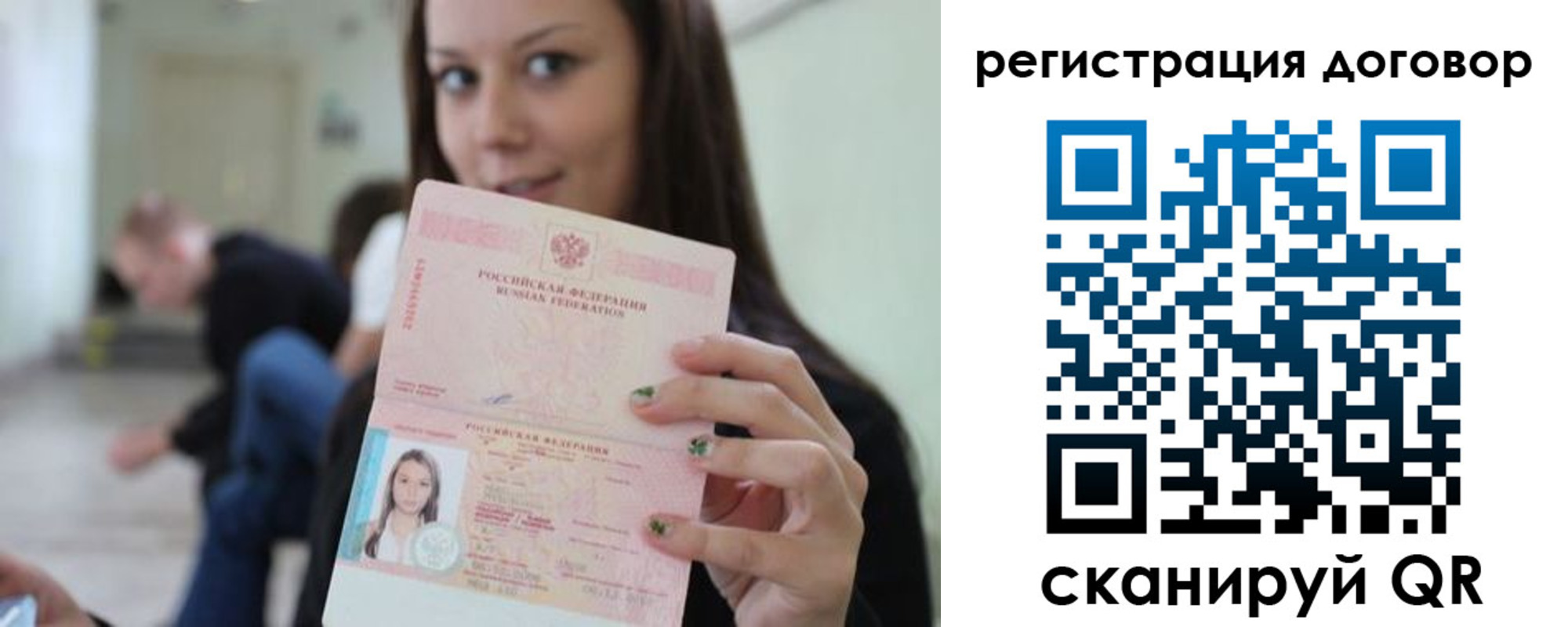 временная регистрация надежно в Армавире