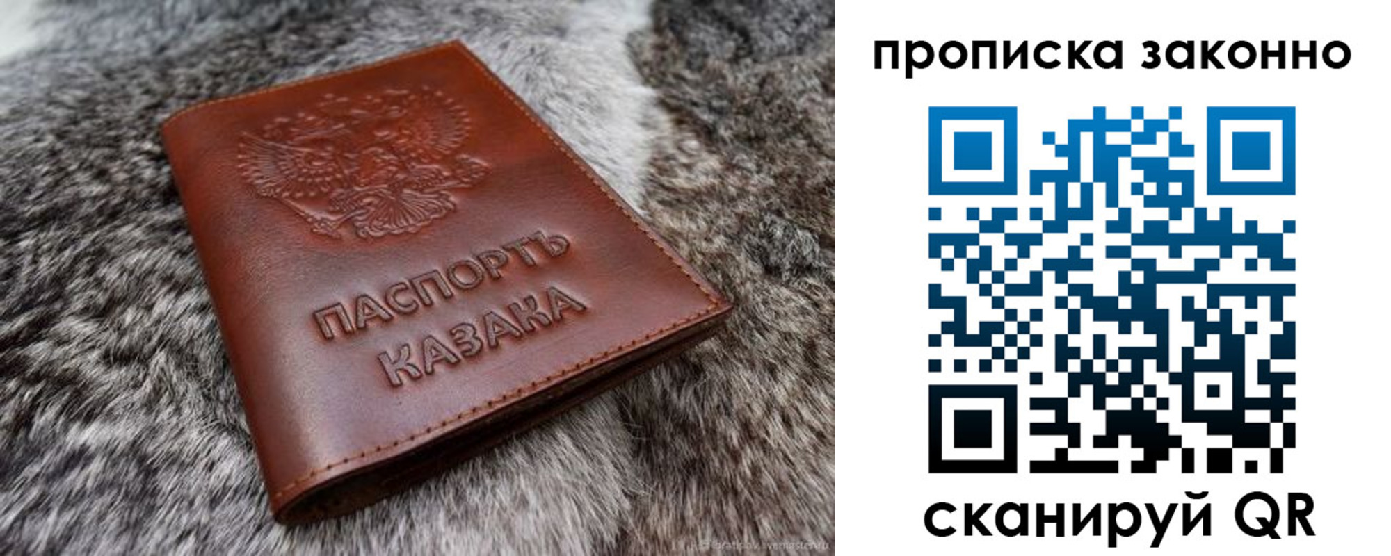 временная регистрация для школы в Армавире