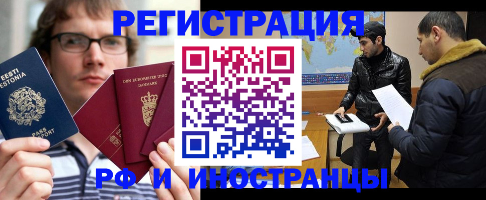 временная регистрация адрес в Армавире
