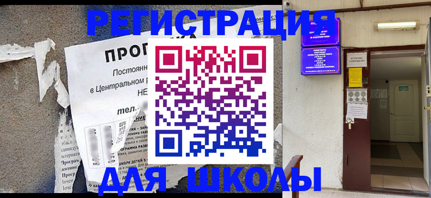 регистрация в Армавире