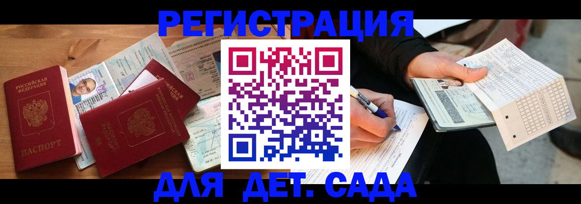 временная регистрация в квартире в Армавире