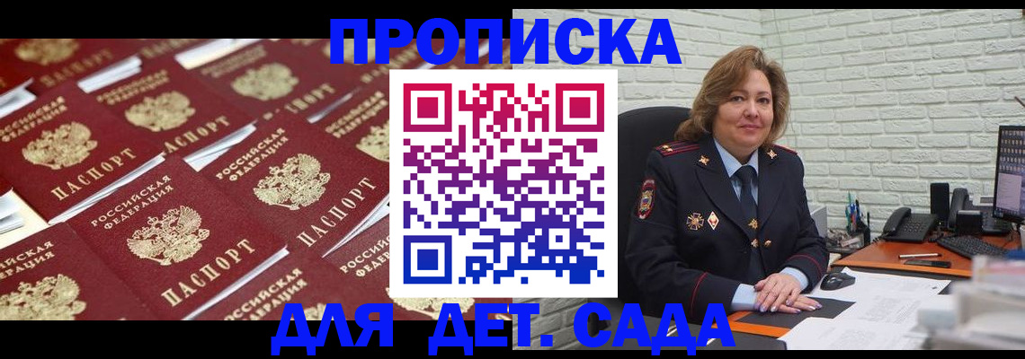прописка поиск в Армавире