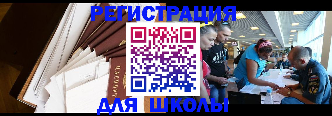 прописка регистрация в Армавире